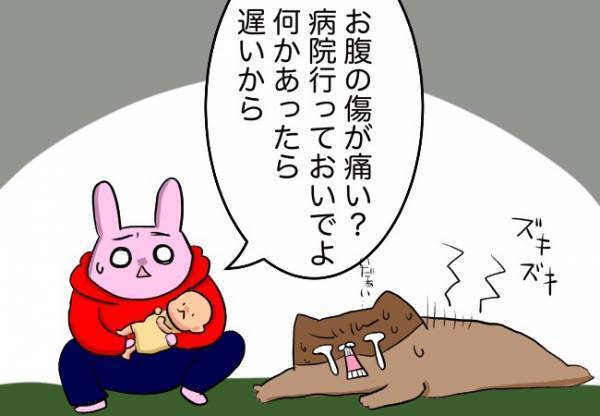 心身ボロボロ…病院で再会したのは【口唇口蓋裂ちゃん、育ててます49】
