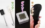 あの人気商品に激似!?三大100均で買える「◯◯そっくりアイテム」3選