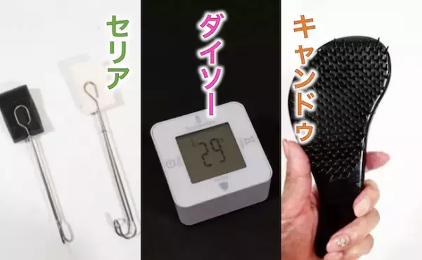 あの人気商品に激似!?三大100均で買える「◯◯そっくりアイテム」3選