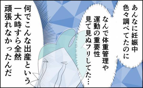 回旋異常で帝王切開…全部自分のせい？【んぎぃちゃんカレンダー59】