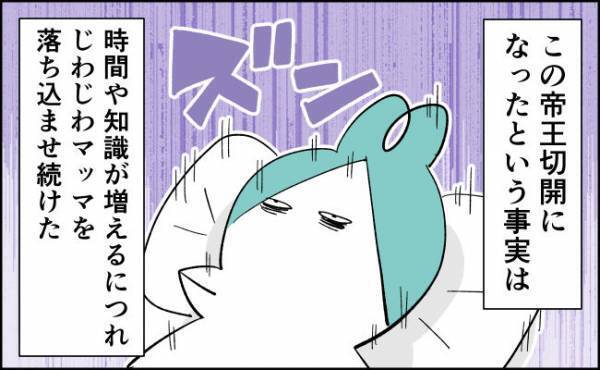 想定外！後悔した最大の理由はなんと…！【んぎぃちゃんカレンダー60】