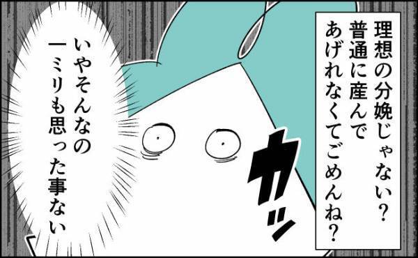 想定外！後悔した最大の理由はなんと…！【んぎぃちゃんカレンダー60】