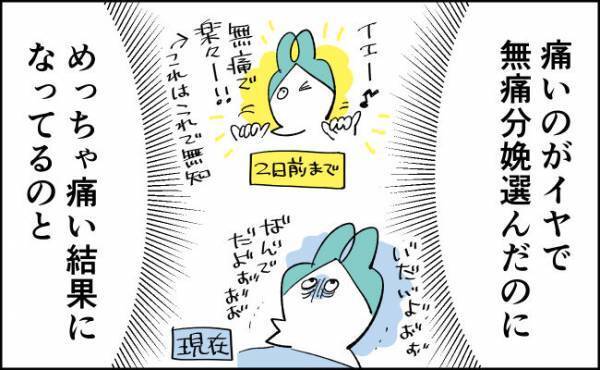 想定外！後悔した最大の理由はなんと…！【んぎぃちゃんカレンダー60】