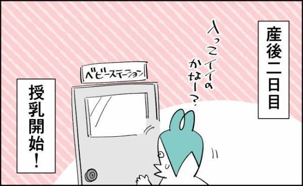 授乳開始！いきなり壁にぶつかる。【んぎぃちゃんカレンダー61】