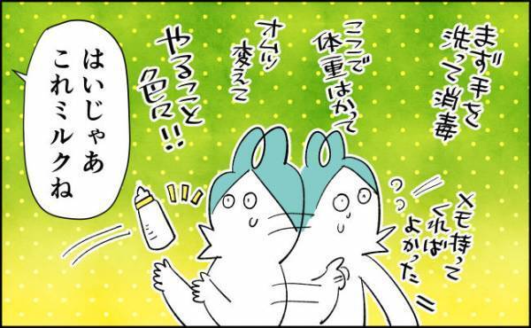 授乳開始！いきなり壁にぶつかる。【んぎぃちゃんカレンダー61】