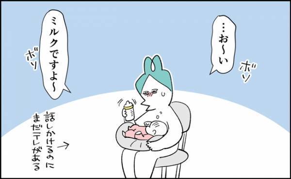 どうしよう…ミルクがあげられない【んぎぃちゃんカレンダー62】