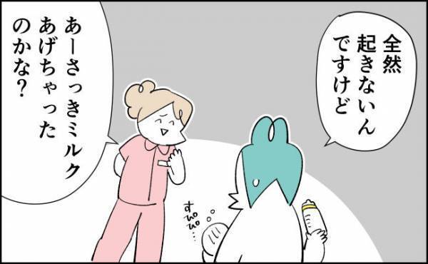 どうしよう…ミルクがあげられない【んぎぃちゃんカレンダー62】