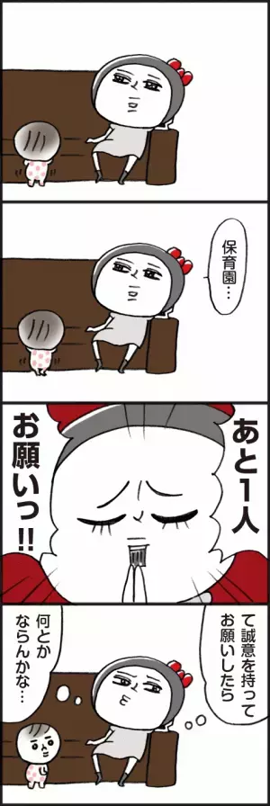 「呆然……痛恨のミス……！」脱力系ゆる育児日記第288話