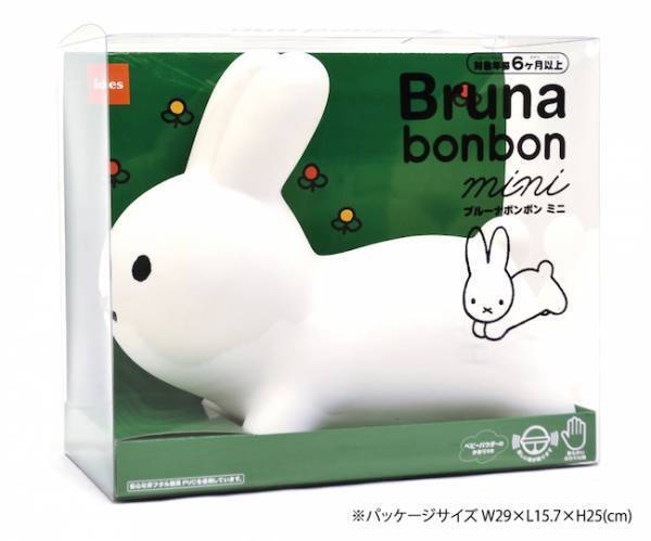 インスタで話題のうさぎのおもちゃが秋に新発売！ブルーナボンボン ミニ