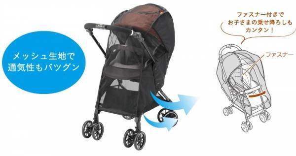 ラクに熱中症から赤ちゃんを守る！コンビのベビーカー専用日よけカバー【ラクに楽しく♪特集】
