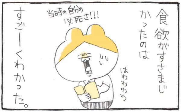 母子手帳には「食欲」のことばかり！？【ゆるギャグ育児絵日記3】