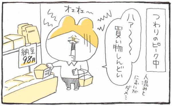 つわりピーク！ 作るのも食べるのもしんどい…【ゆるギャグ育児絵日記4】