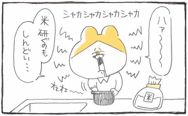 つわりピーク！ 作るのも食べるのもしんどい…【ゆるギャグ育児絵日記4】