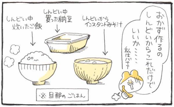 つわりピーク！ 作るのも食べるのもしんどい…【ゆるギャグ育児絵日記4】