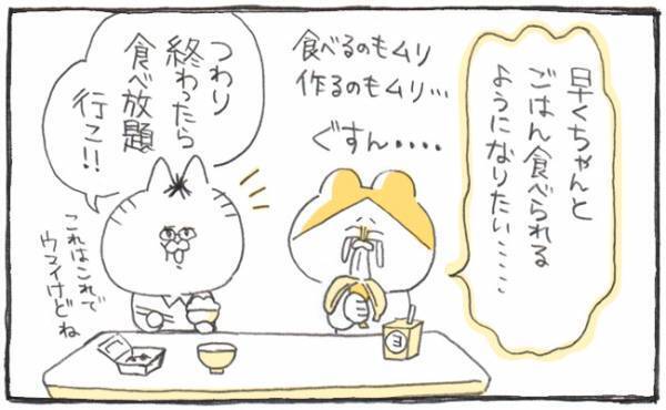 つわりピーク！ 作るのも食べるのもしんどい…【ゆるギャグ育児絵日記4】