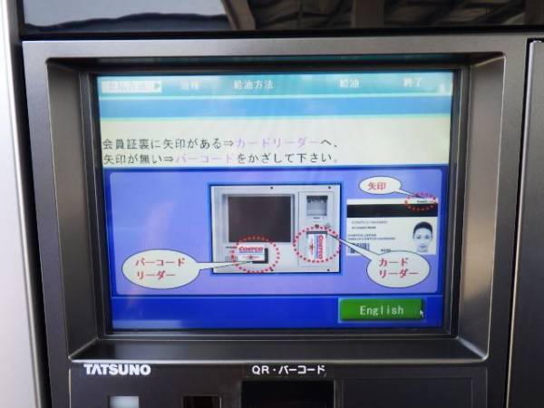 コストコはガソリンもお得！？ コストコ通が教える、お得な利用テク