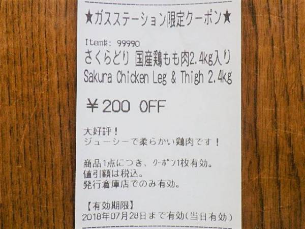 コストコはガソリンもお得！？ コストコ通が教える、お得な利用テク