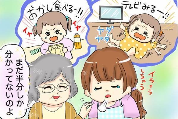 これって虐待…？イヤイヤ期を過ぎた子どもとの付き合い方【体験談】