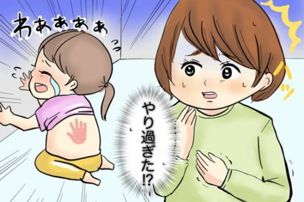 子どもを叩いてしまった 罪悪感と後悔 その後 体験談 19年7月16日 ウーマンエキサイト