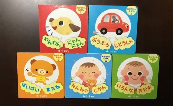 【100均】ダイソーの絵本が種類豊富でハイクオリティだった！