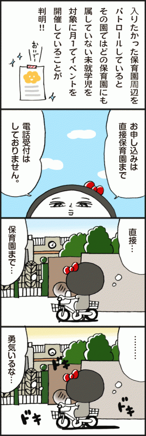 育児日記（4コママンガ）