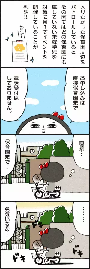 「ハ……ハードル高っっ！！！」脱力系ゆる育児日記第290話