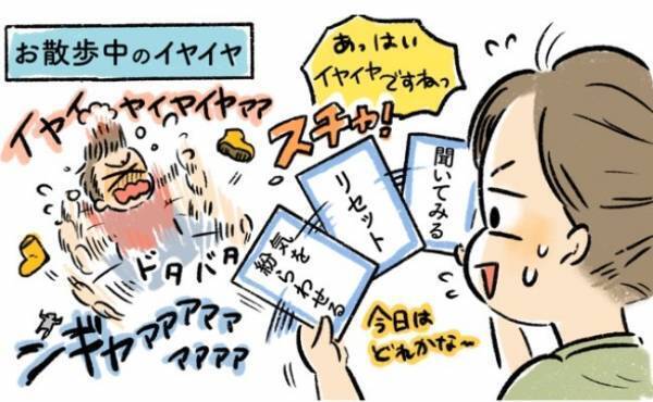 「もう歩きたくない！」と言われたら？やって良かったイヤイヤ対処法3選