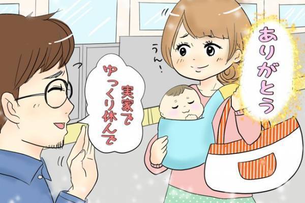 産後の私が救われた！帰省歓迎は忙しいパパからのエールだった【体験談】