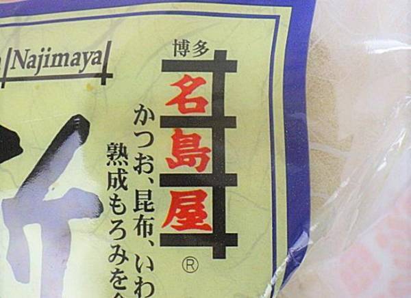 1パック約28円！コストコの化学調味料無添加「新だし」が使いやすい！