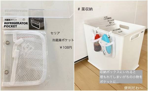 【100均】超便利！Seriaのひっかけ収納アイテム3選