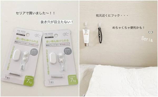 【100均】超便利！Seriaのひっかけ収納アイテム3選
