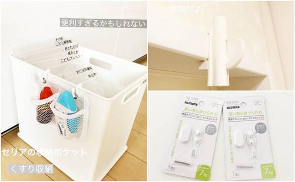 【100均】超便利！Seriaのひっかけ収納アイテム3選