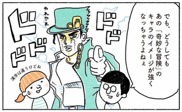 名づけの決め手はやっぱり画数！【奥さんと子どもに好かれたい！14】