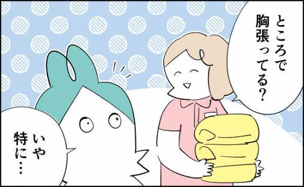 うそ…出てる？【んぎぃちゃんカレンダー63】