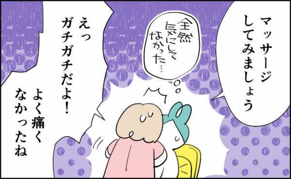 うそ…出てる？【んぎぃちゃんカレンダー63】