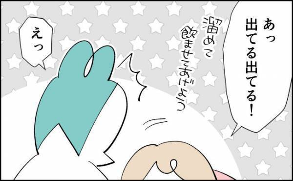 うそ…出てる？【んぎぃちゃんカレンダー63】