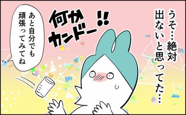 うそ…出てる？【んぎぃちゃんカレンダー63】