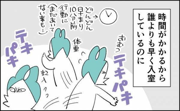 ああ……授乳時間がつらい。【んぎぃちゃんカレンダー65】