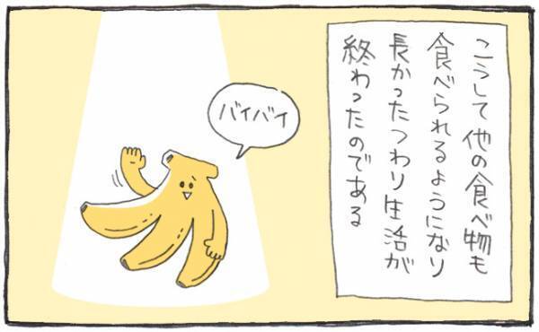◯◯を食べて、つわりが治まったと気づいた！【ゆるギャグ育児絵日記5】