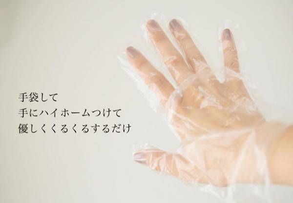 ズボラでも無問題！使い方簡単＆汚れが超落ちる「ハイホーム」がスゴイ！