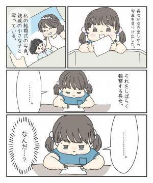 あぁ…最高にかわいい！チッチ姉妹のほっこり育児マンガが超和む♡