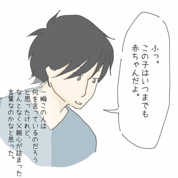 パパの愛情深み！長女チッチの夢は「アンパンマン」しかし父の解釈は？！