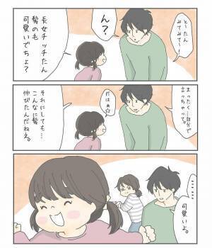 パパの愛情深み！長女チッチの夢は「アンパンマン」しかし父の解釈は？！