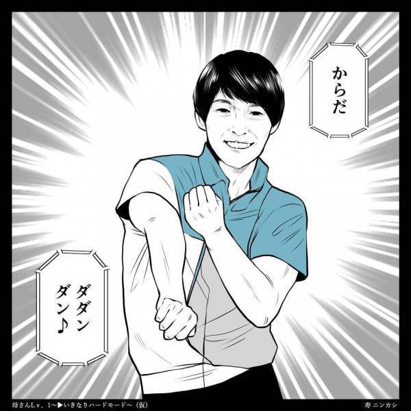 クセが強い！爆裂Eテレ愛！寿ニンカシの育児マンガがわかりみすぎ！