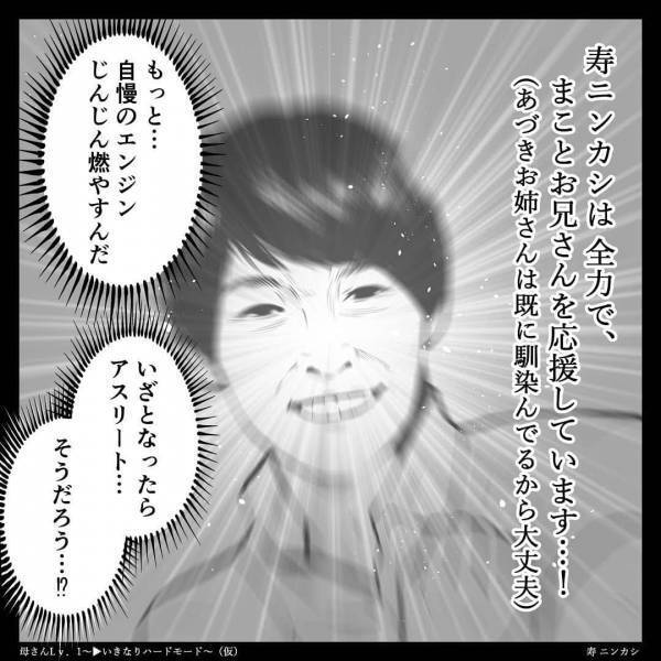 クセが強い！爆裂Eテレ愛！寿ニンカシの育児マンガがわかりみすぎ！