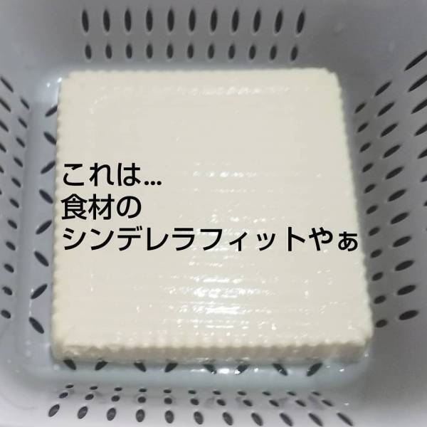 【セリア】超便利！スクエア型ザル＆バットの意外な使い方とは？