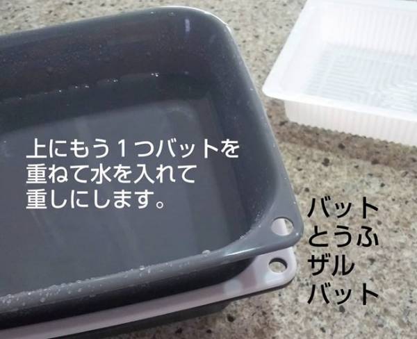 【セリア】超便利！スクエア型ザル＆バットの意外な使い方とは？