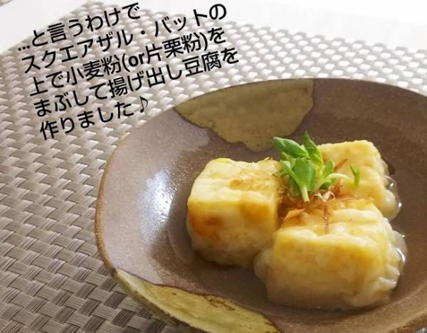 【セリア】超便利！スクエア型ザル＆バットの意外な使い方とは？