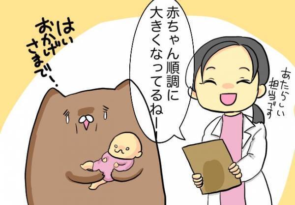 いよいよ準備、始まる！【口唇口蓋裂ちゃん、育ててます51】