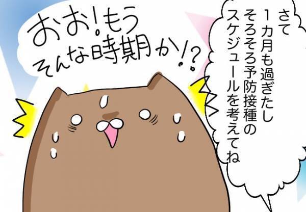 いよいよ準備、始まる！【口唇口蓋裂ちゃん、育ててます51】